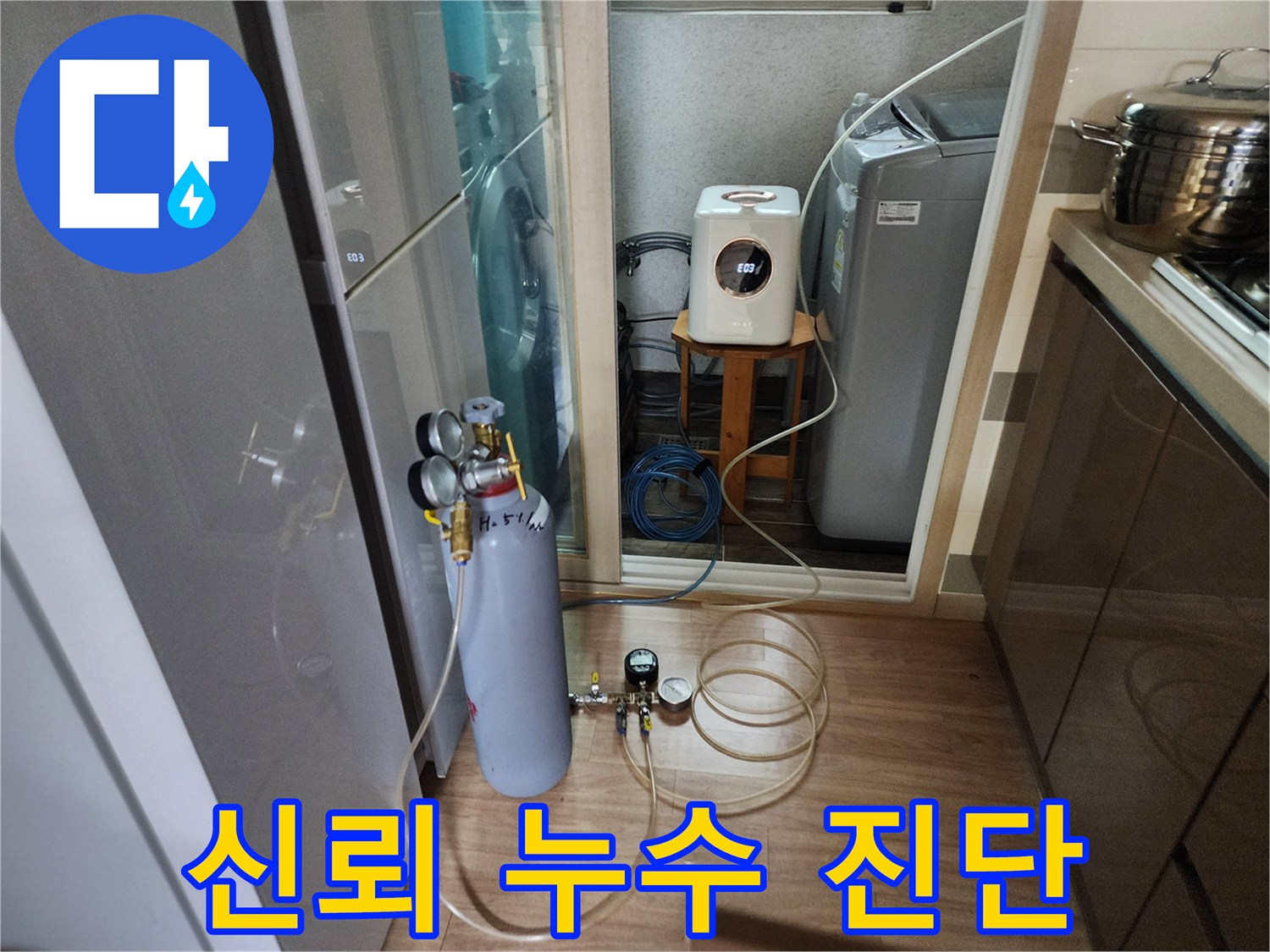 누수-탐지-전문가가-신뢰할-수-있는-결과를-위해-공압-검사를-진행하는-모습입니다