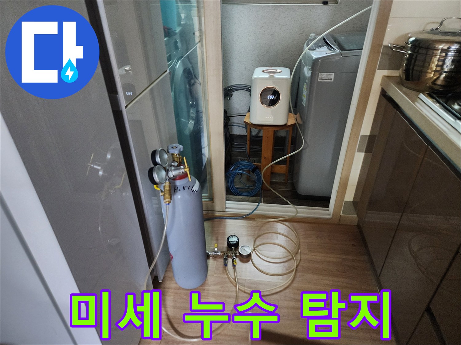 미세한-누수-지점까지-찾아내기-위한-정밀-압력-테스트-장비가-설치된-모습입니다