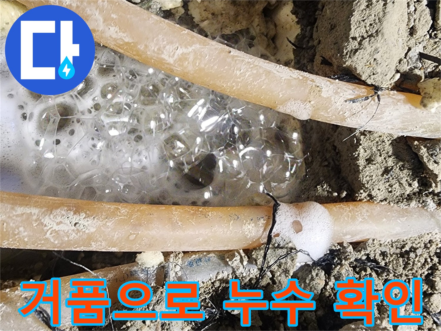 압력 테스트 중-누수 지점에서-선명하게-거품이 올라오는-결정적인 순간입니다.