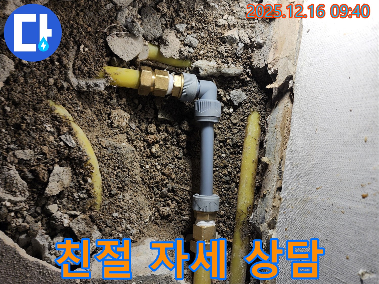 영북면 운천리 누수 - 친절하고 자세한 상담을 제공합니다