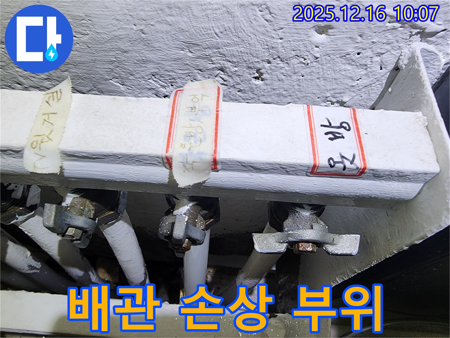 영북면에서 배관 손상 부위를 확인하고 꼼꼼하게 보수 작업을 진행합니다 - 작은 손상도 놓치지 않습니다!
