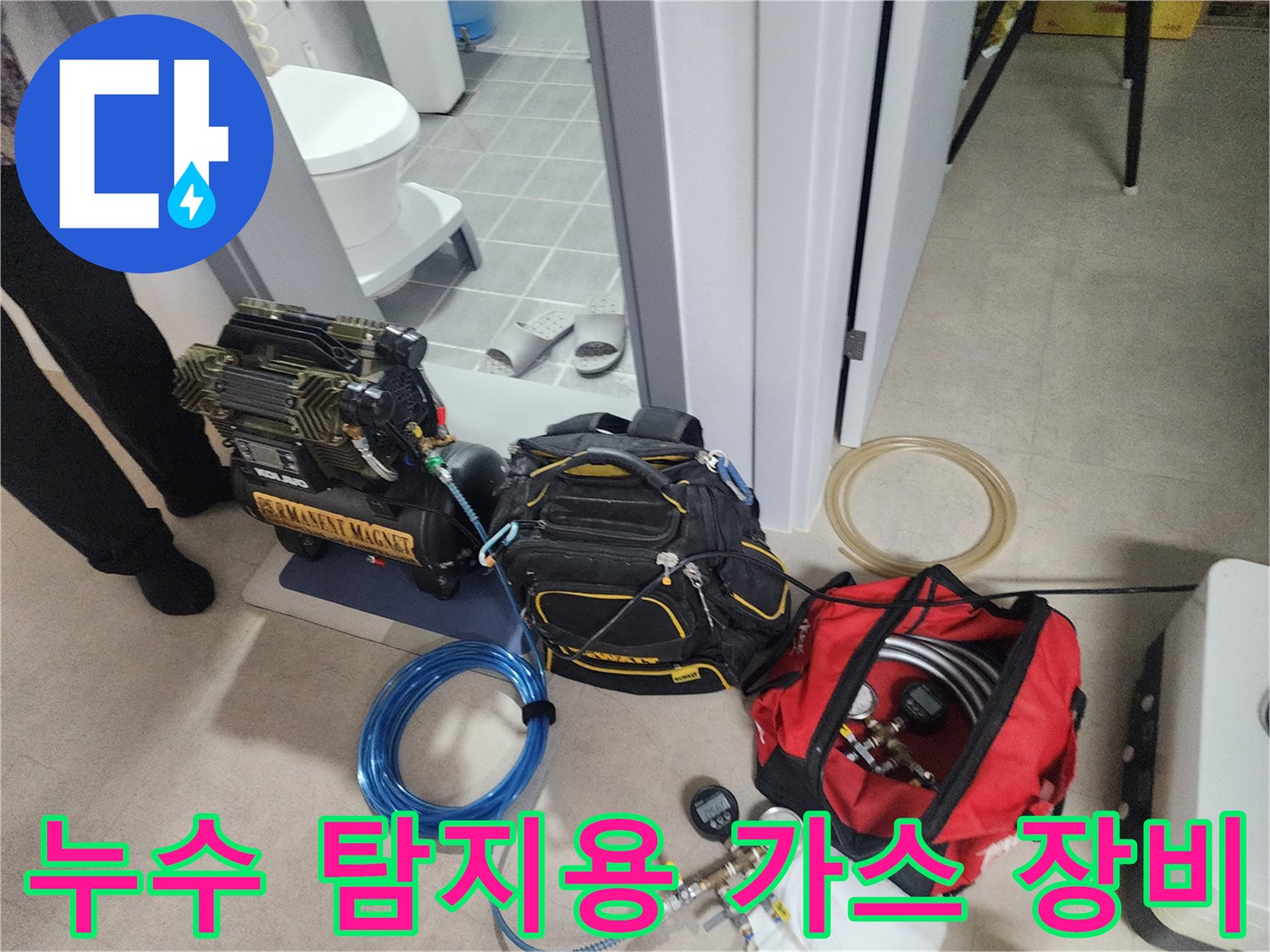 현장에 배치된 배관 검사용 압력계와 가스 탐지 도구들