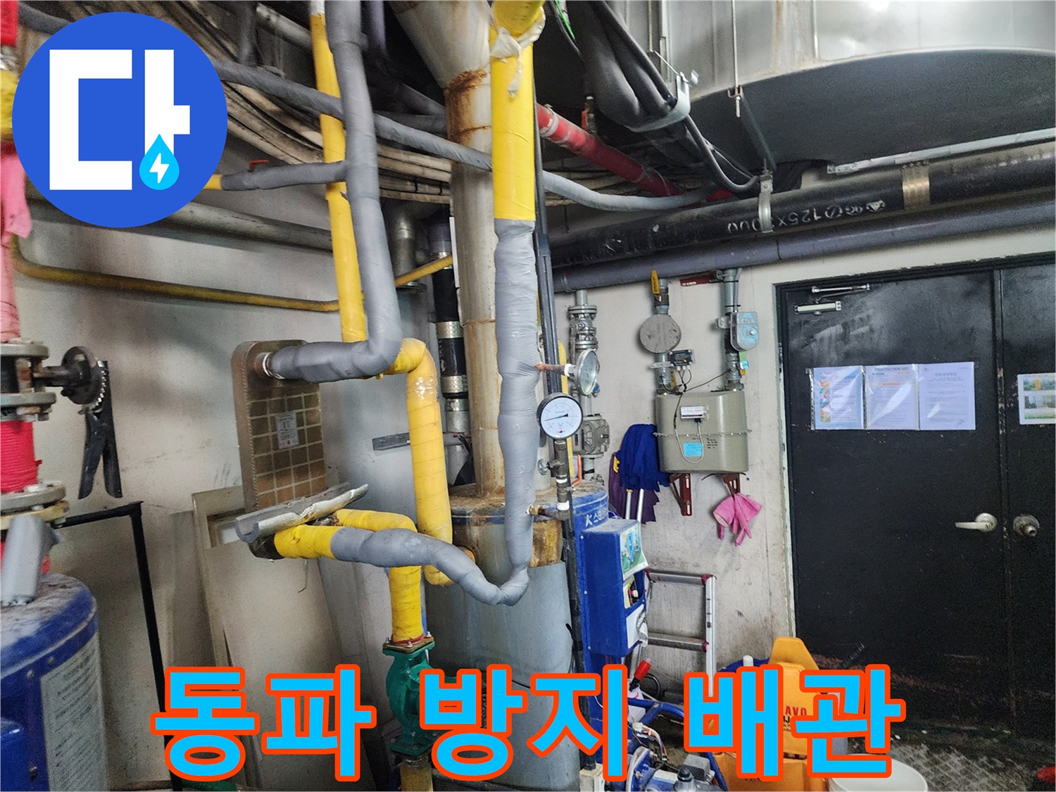 누수 전문가가-겨울철 동파를 막기 위해-배관에 단열재를-시공하는 과정을-담은 사진입니다.