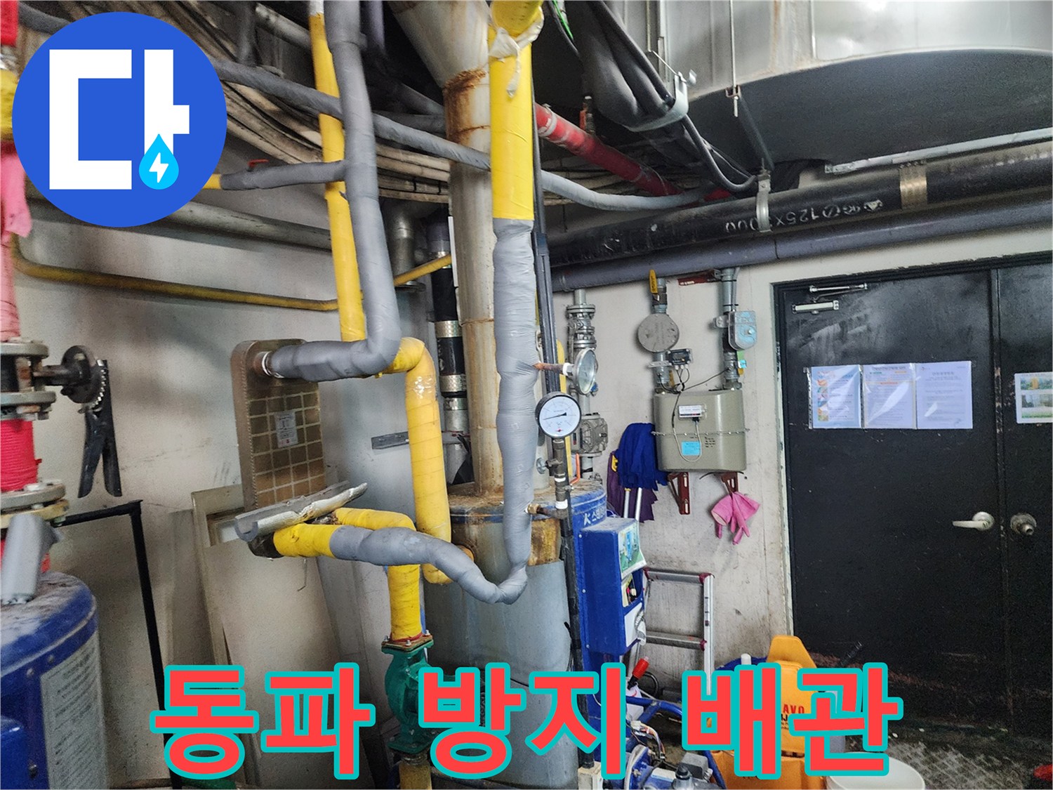 누수 전문가가-겨울철 동파를 막기 위해-배관에 단열재를-시공하는 과정을-담은 사진입니다.