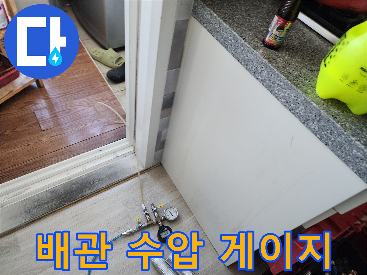 배관의 기밀성을 확인하기 위해 설치된 압력계와 연결 부속들