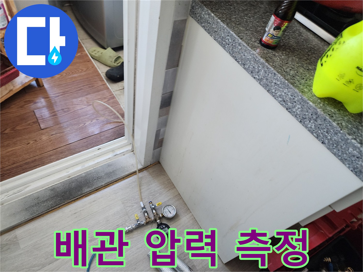 보일러 배관 연결 부위에 설치된 압력계와 가스 탐지용 장비 모습