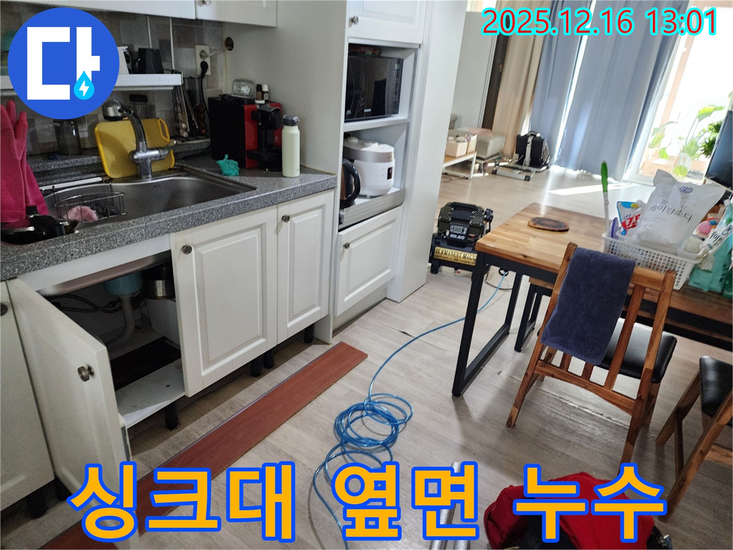 싱크대 옆면 누수 - 실리콘 재시공으로 완벽 차단