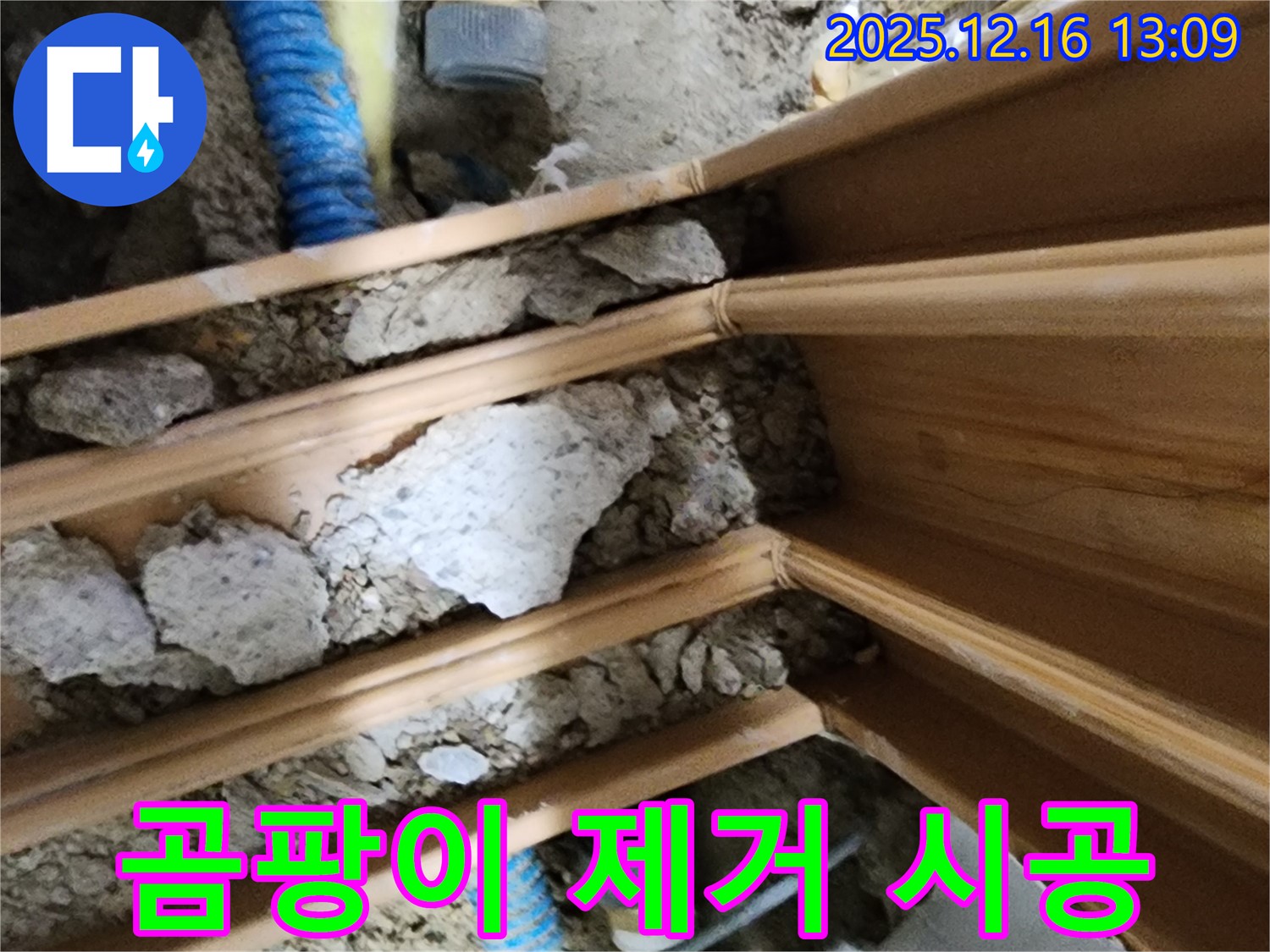 포천 영북면 소흘리 - 누수 때문에 생긴 곰팡이, 곰팡이 제거까지 한 번에!