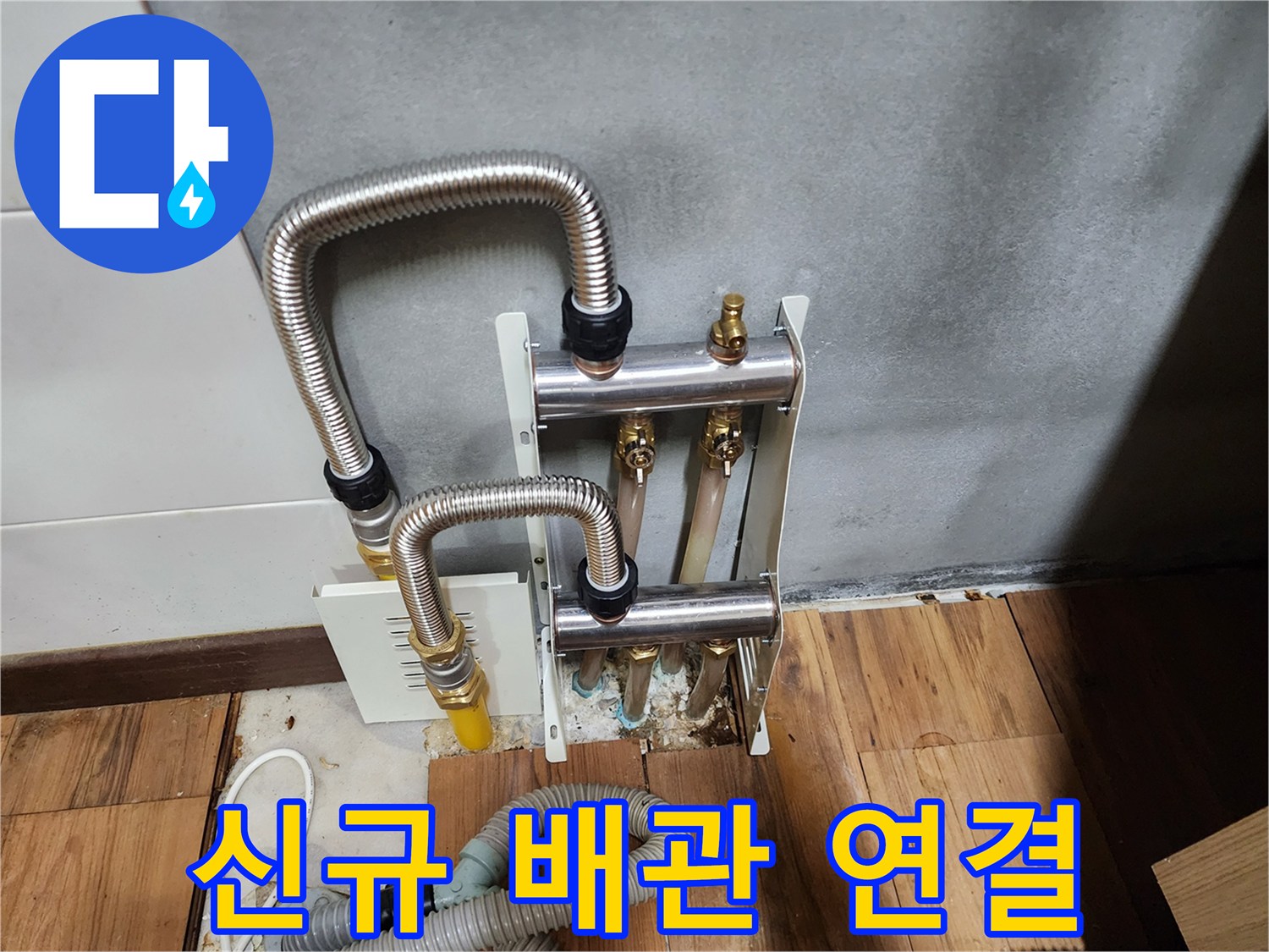 새로운-부속으로-튼튼하게-연결된-주방-배관-설비