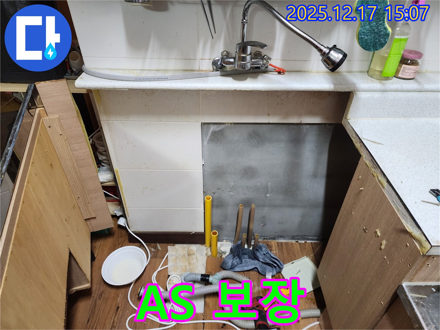싱크대 누수 A/S 보장 - 시공 후에도 책임감을 가지고 A/S를 보장하여 고객 만족을 높이는 모습을 보여줍니다.