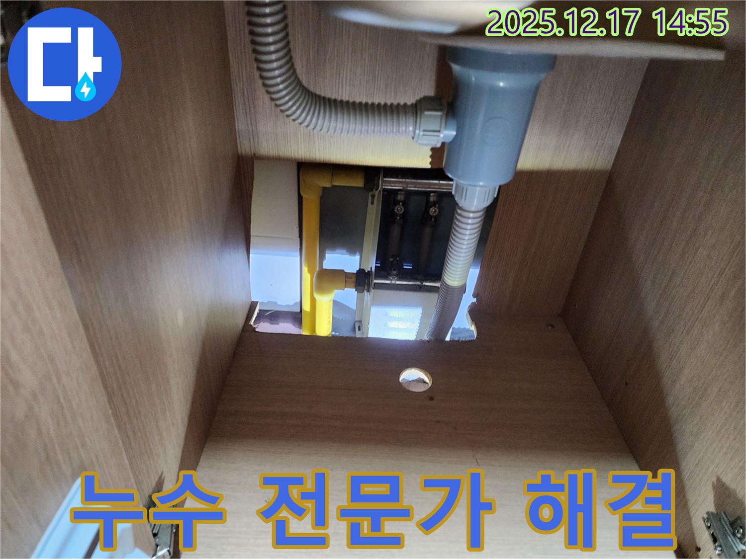 포천 영북면 누수 전문가가 싱크대 온수 배관 누수를 해결하는 모습 - 전문적인 기술로 완벽하게 시공합니다.