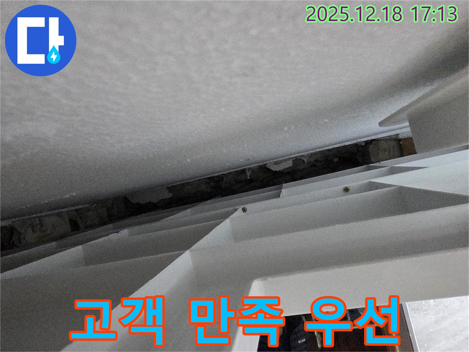 고객 만족 우선 - 최고의 서비스 - 완벽한 해결