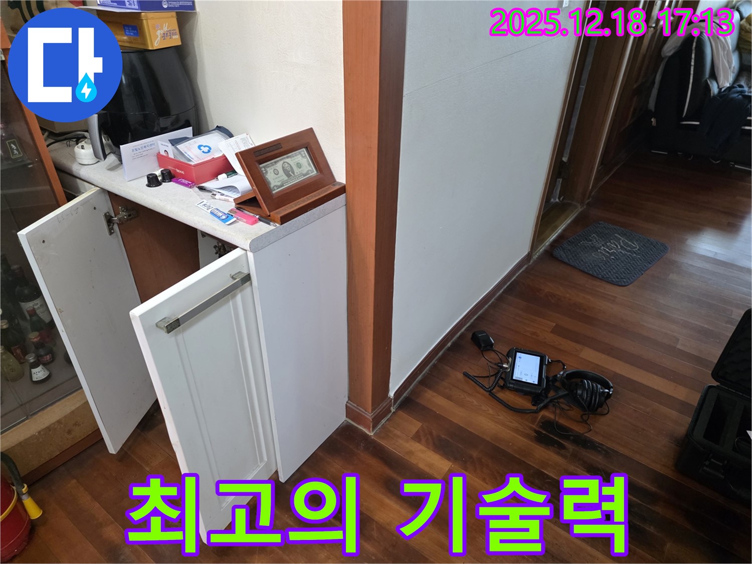 시흥 누수 - 최고의 기술력으로 누수 문제 완벽하게 해결