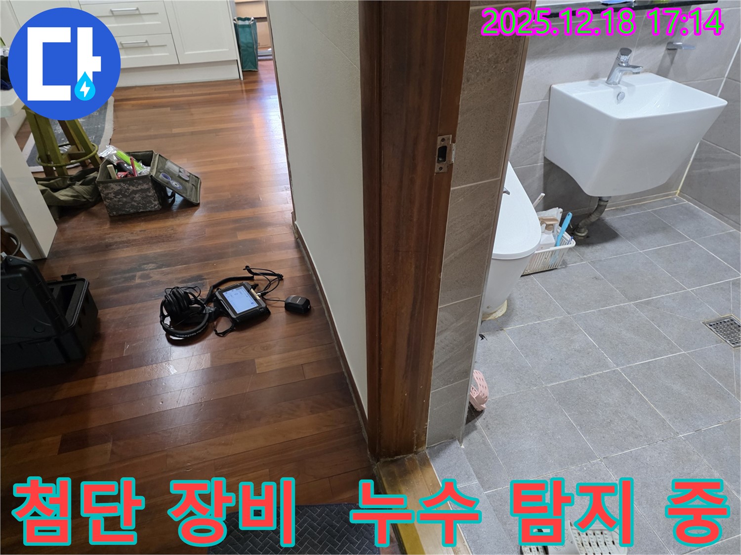 시흥시 신천동 누수 - 첨단 누수 탐지 장비와 헤드셋을 사용하여 누수 지점을 탐색하는 모습입니다.