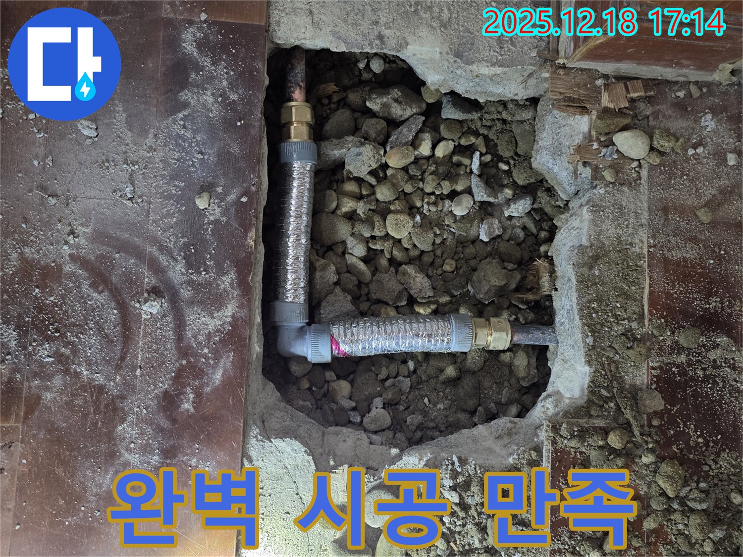 시흥시 신천동 오성빌딩 - 완벽한 시공 - 고객 만족 보장
