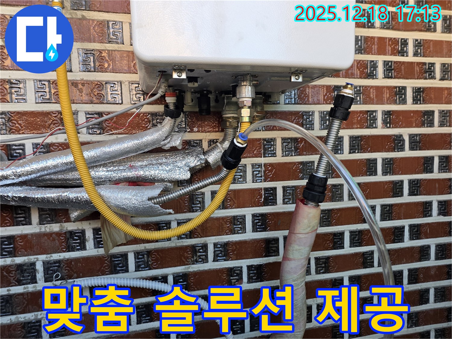 신천동 누수 - 오성빌딩 임시 배관 연결 후 누수 해결 위한 맞춤 솔루션 제공