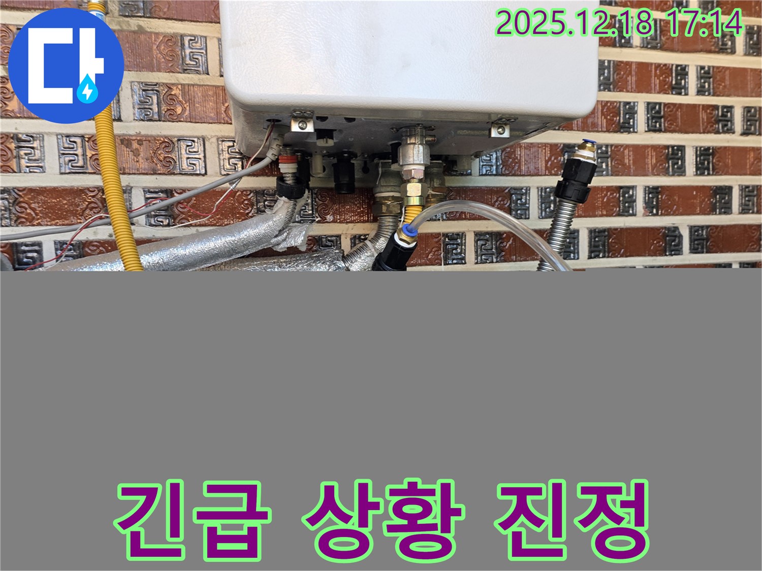 신천동 오성빌딩 보일러 누수 - 투명 호스 연결로 긴급 상황을 진정시키고 있습니다.