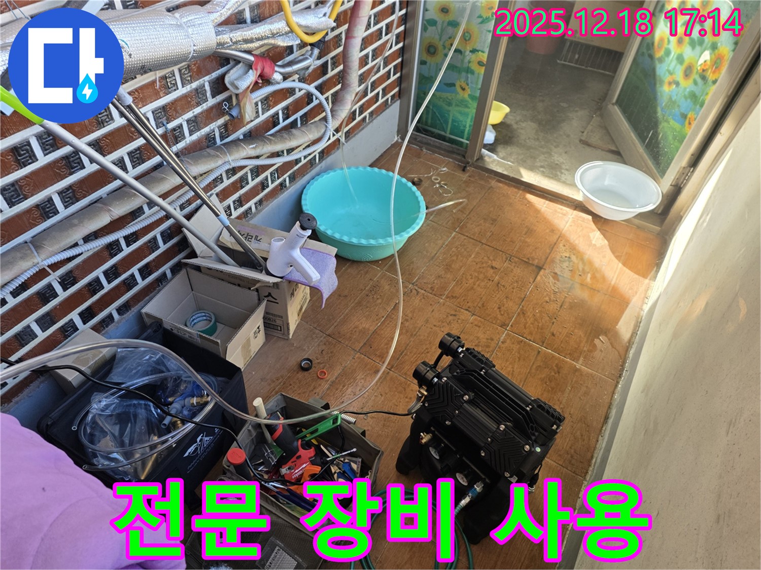 전문 장비를 사용한 누수 탐지 - 정확하고 신속한 문제 해결