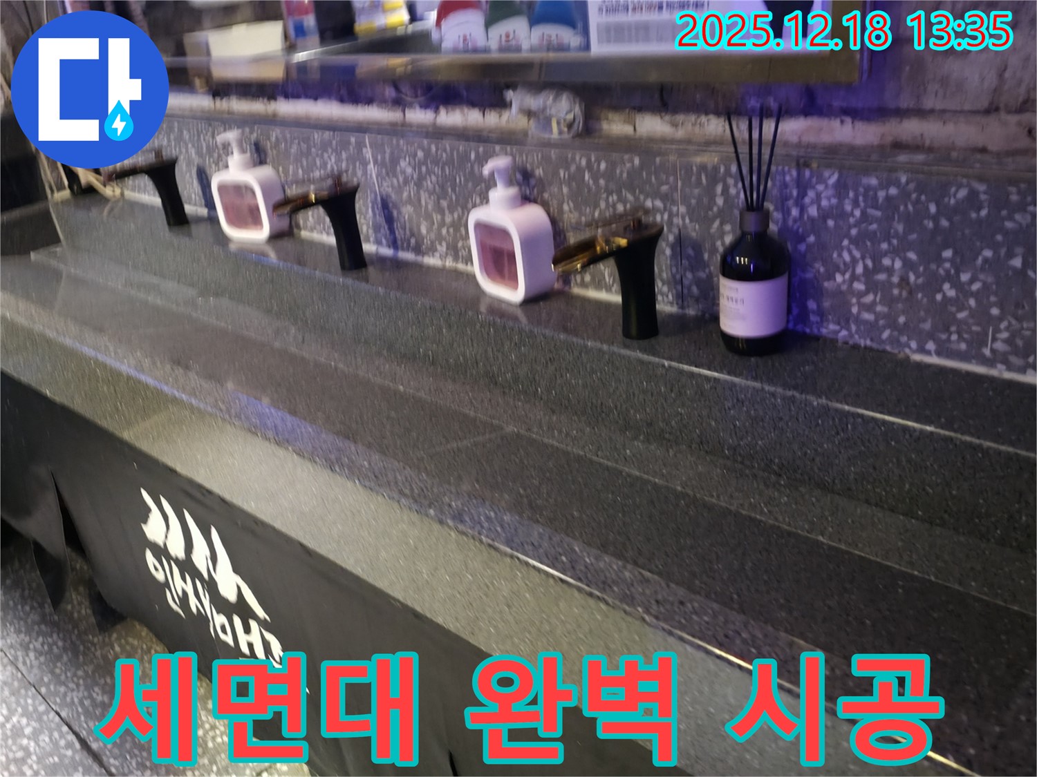 수원 팔달구 매산로1가에서 세면대 완벽 시공 - 베테랑 기술자의 꼼꼼한 손길