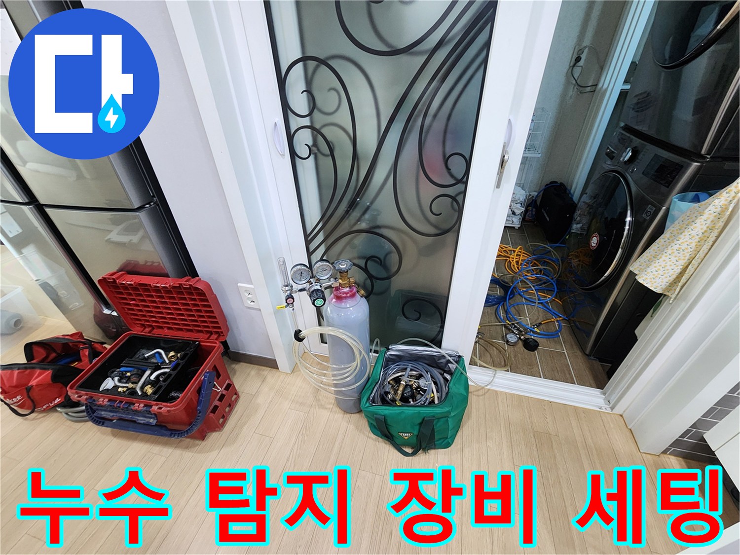 정밀한 누수 진단을 위해 준비된 가스 압력계와 공구함