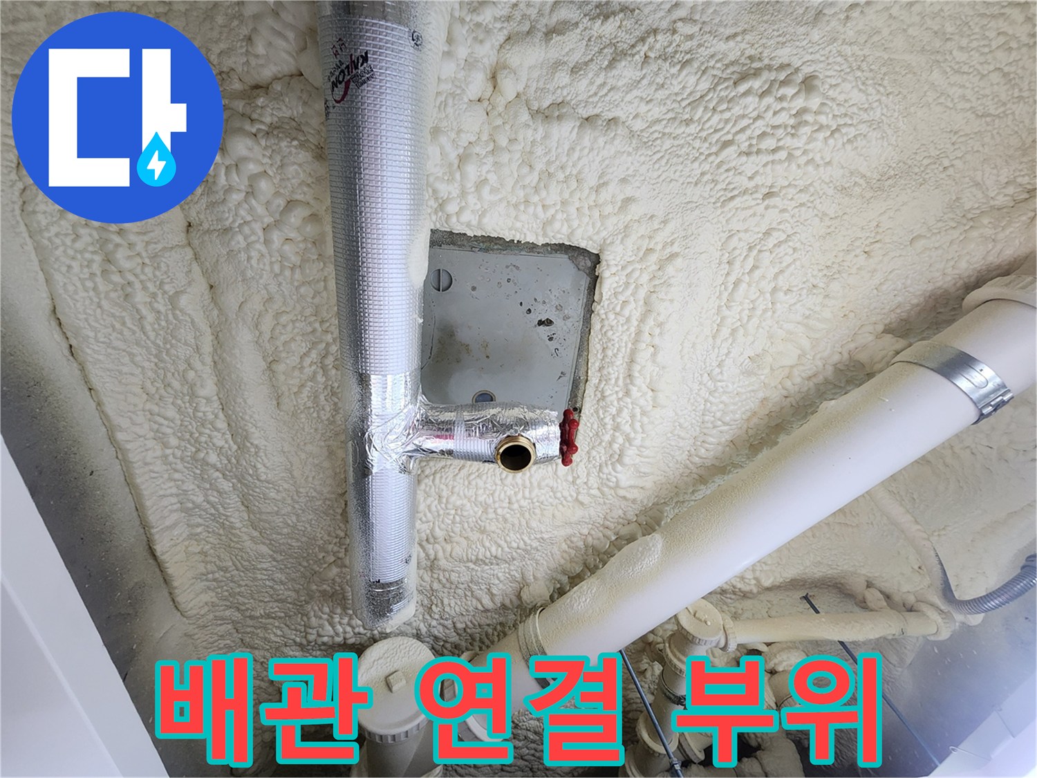 은박 보온재가-입혀진 배관의-연결부 상세 촬영