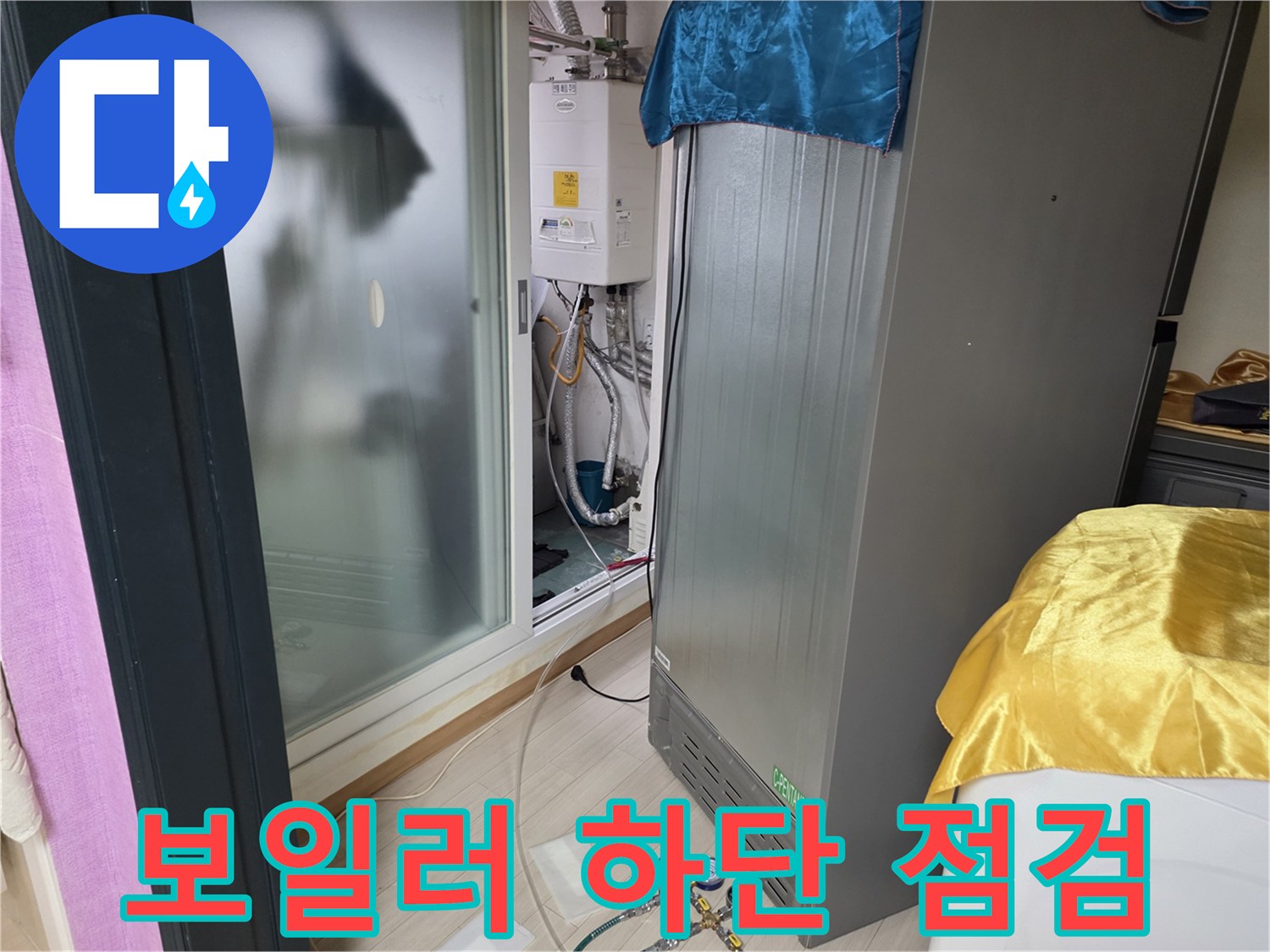 보일러 연결 배관-누수 탐지를 위한 압력 게이지 설치