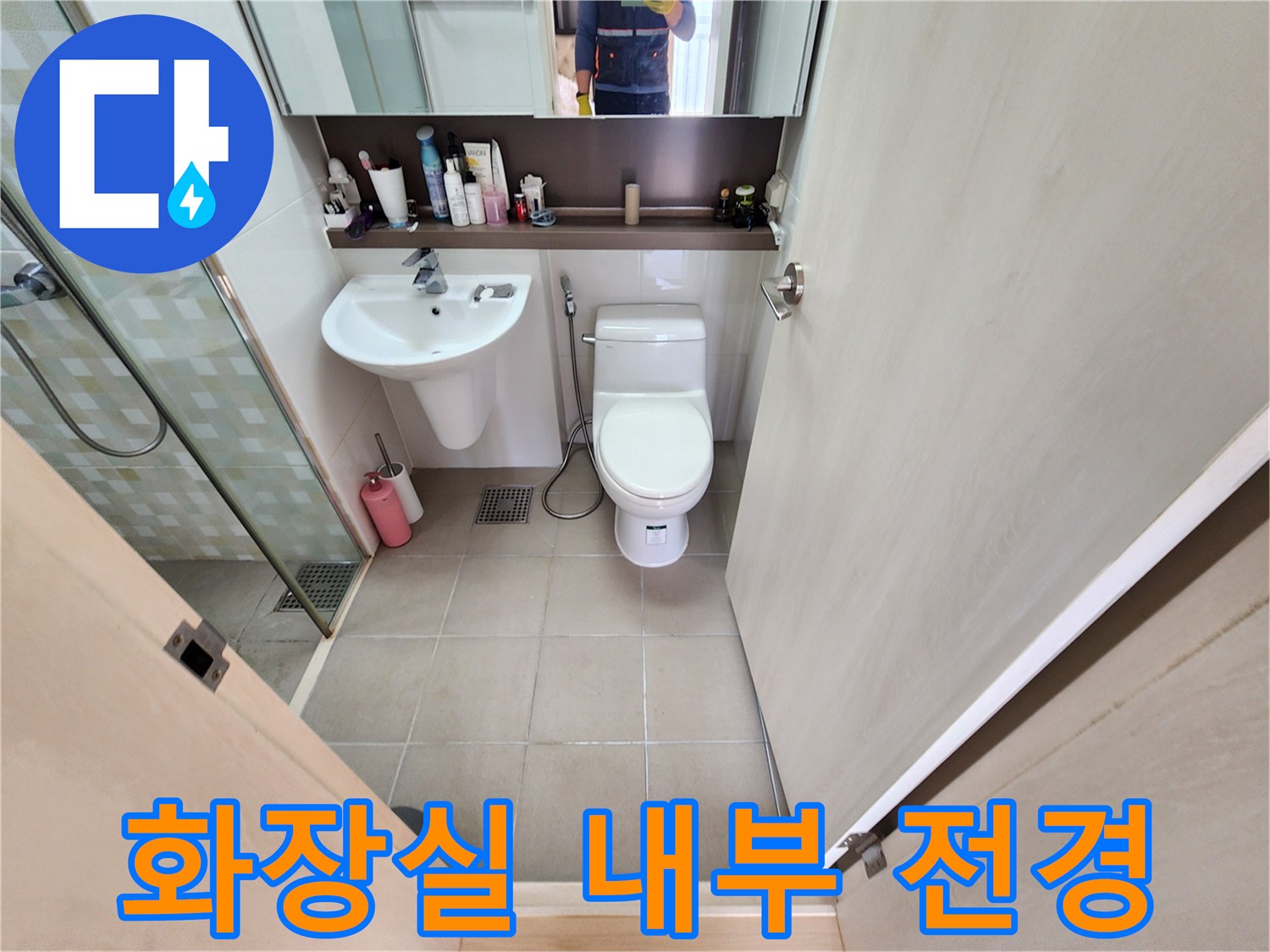 포천 관인면 현장의 세면대와 양변기 주변 모습입니다.