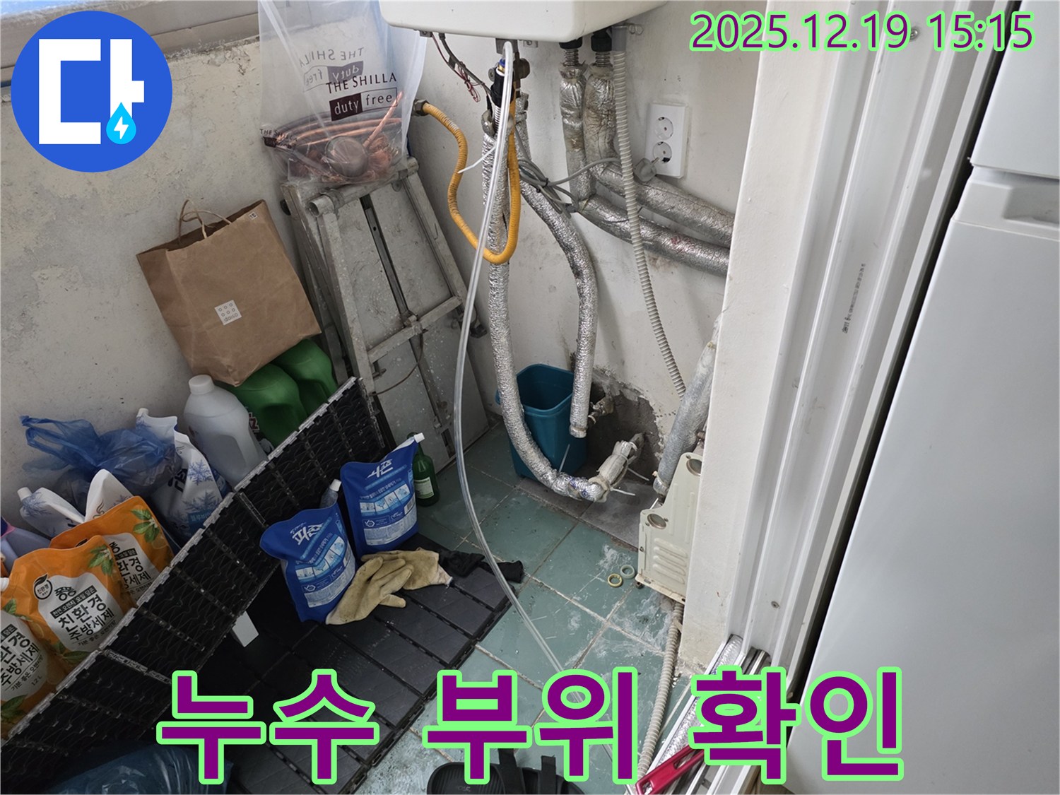 부천 춘의동 신진시티하우스 누수 - 문제 부위를 꼼꼼히 확인하고, 최적의 해결책을 제시합니다.