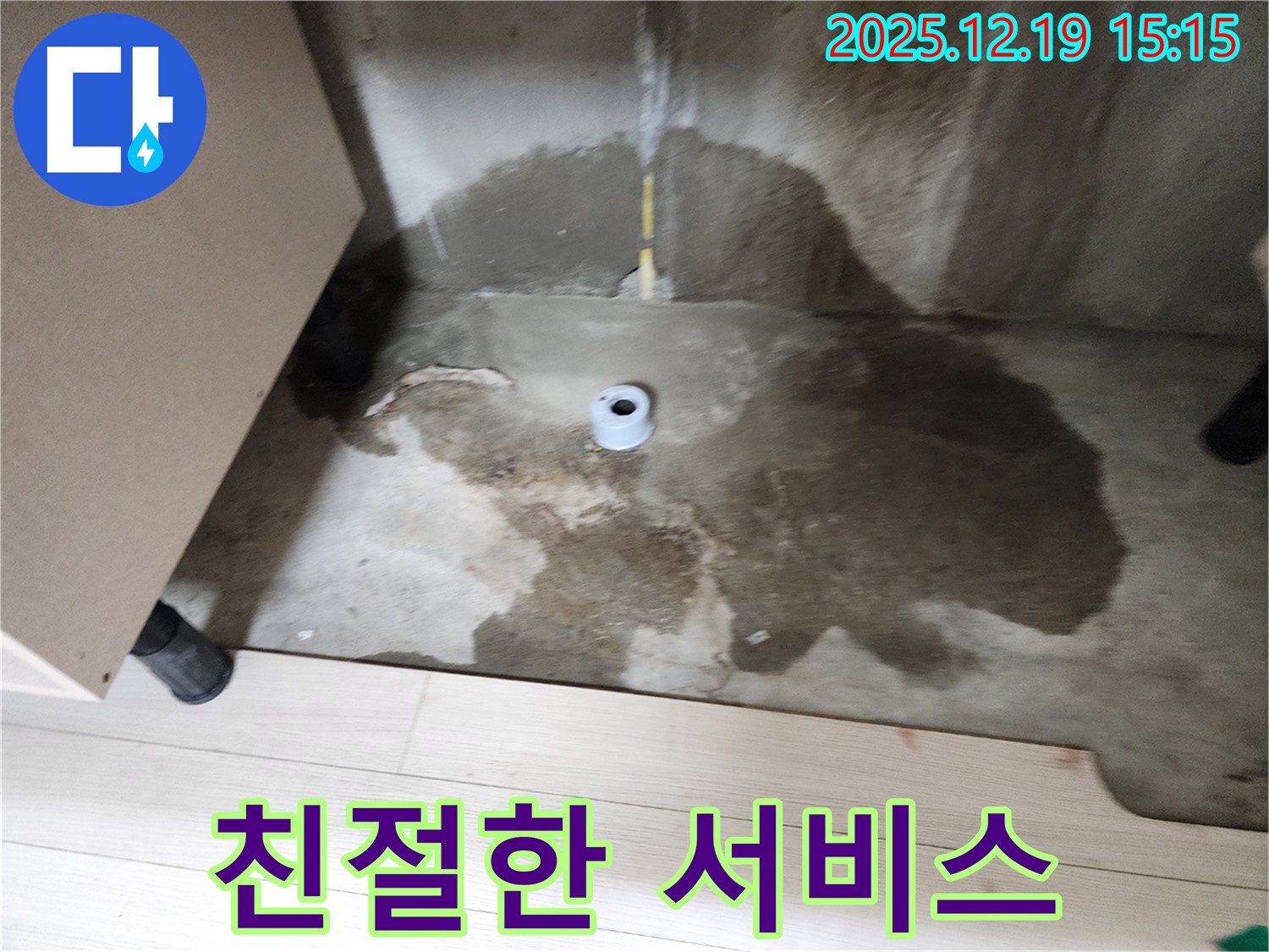 부천 춘의동 신진시티하우스 - 친절한 상담과 꼼꼼한 시공을 약속 - 고객 만족 최우선