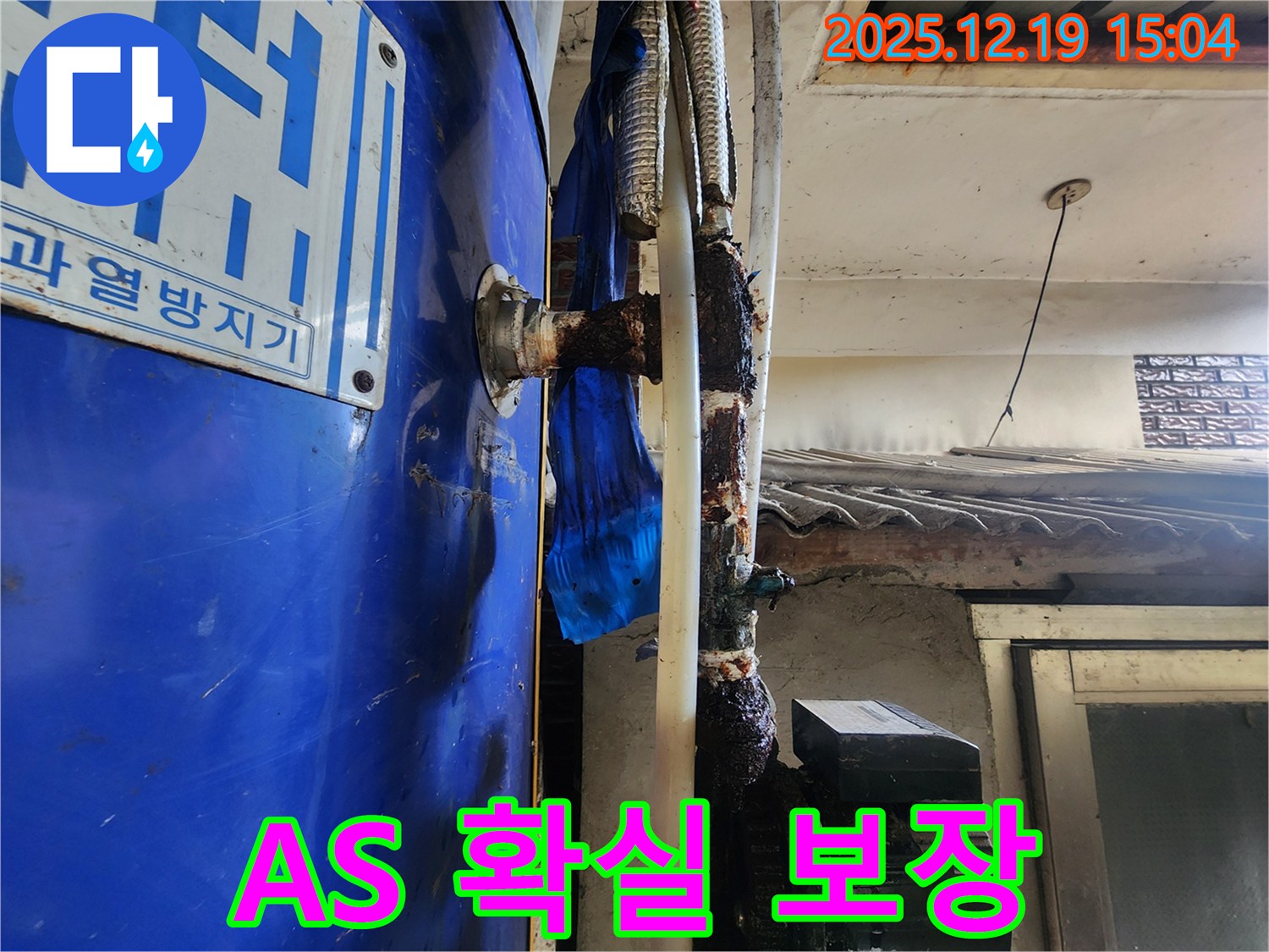 동두천 누수 - 완벽한 A/S를 보장하여 고객님의 만족을 최우선으로 생각합니다.