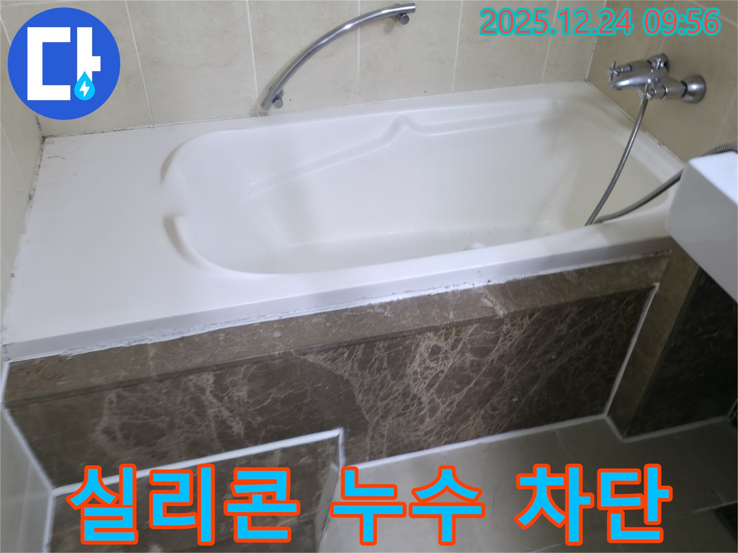 실리콘 - 누수 - 차단: 욕조나 샤워기 주변의 실리콘은 주기적인 점검과 교체가 필요합니다.