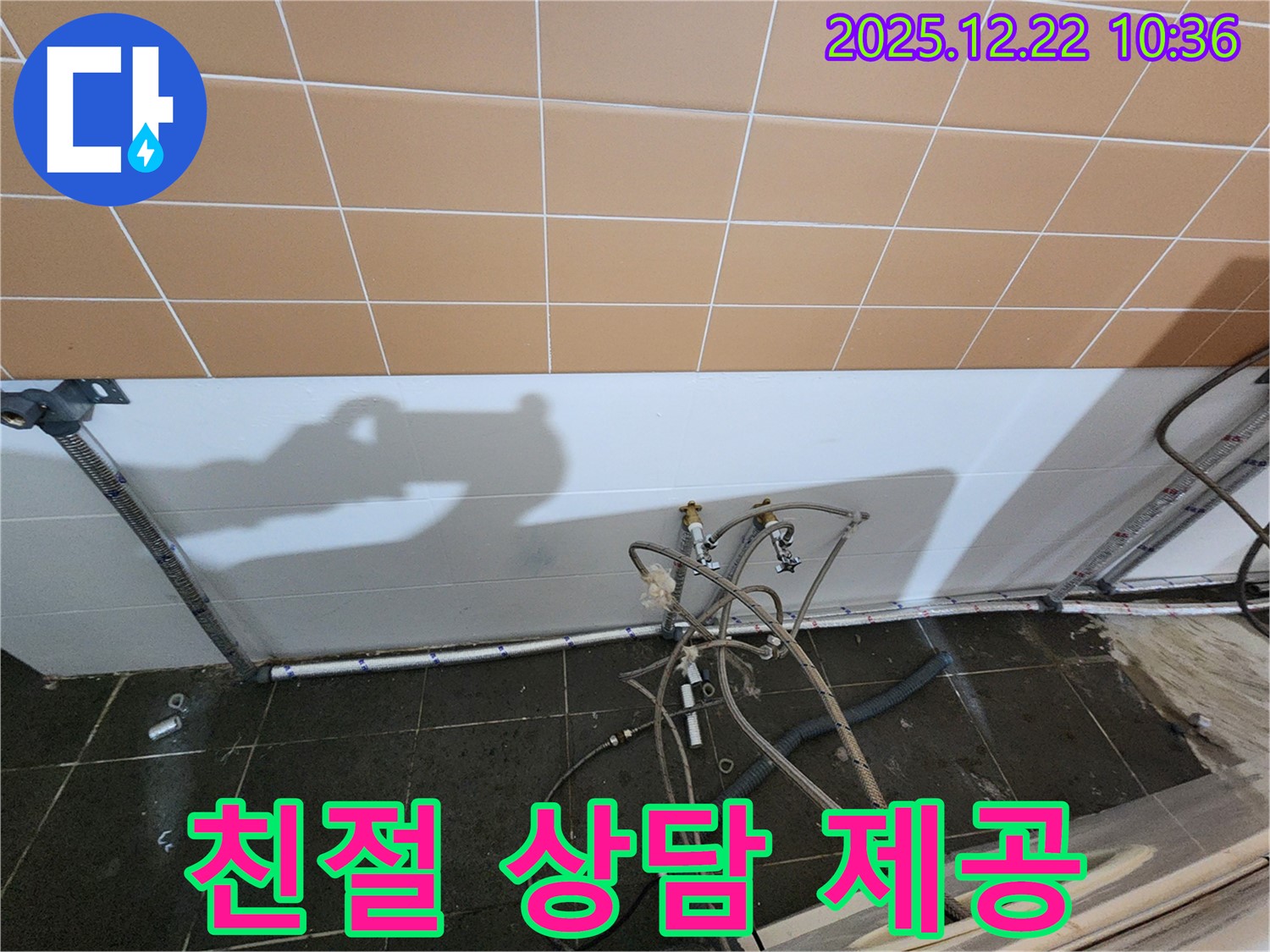 월계2동 세면대 누수 - 친절한 상담과 꼼꼼한 점검으로 누수 해결!