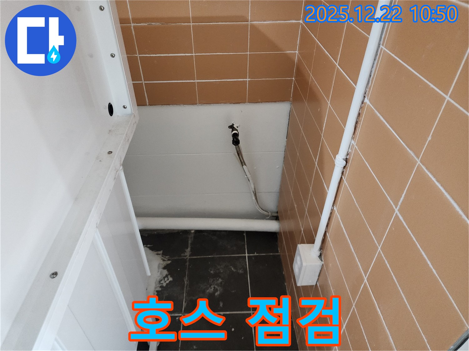 월계2동 세탁기 앵글 밸브 수도 연결 호스 문제 - 누수 전문가가 꼼꼼하게 점검하고 있습니다.