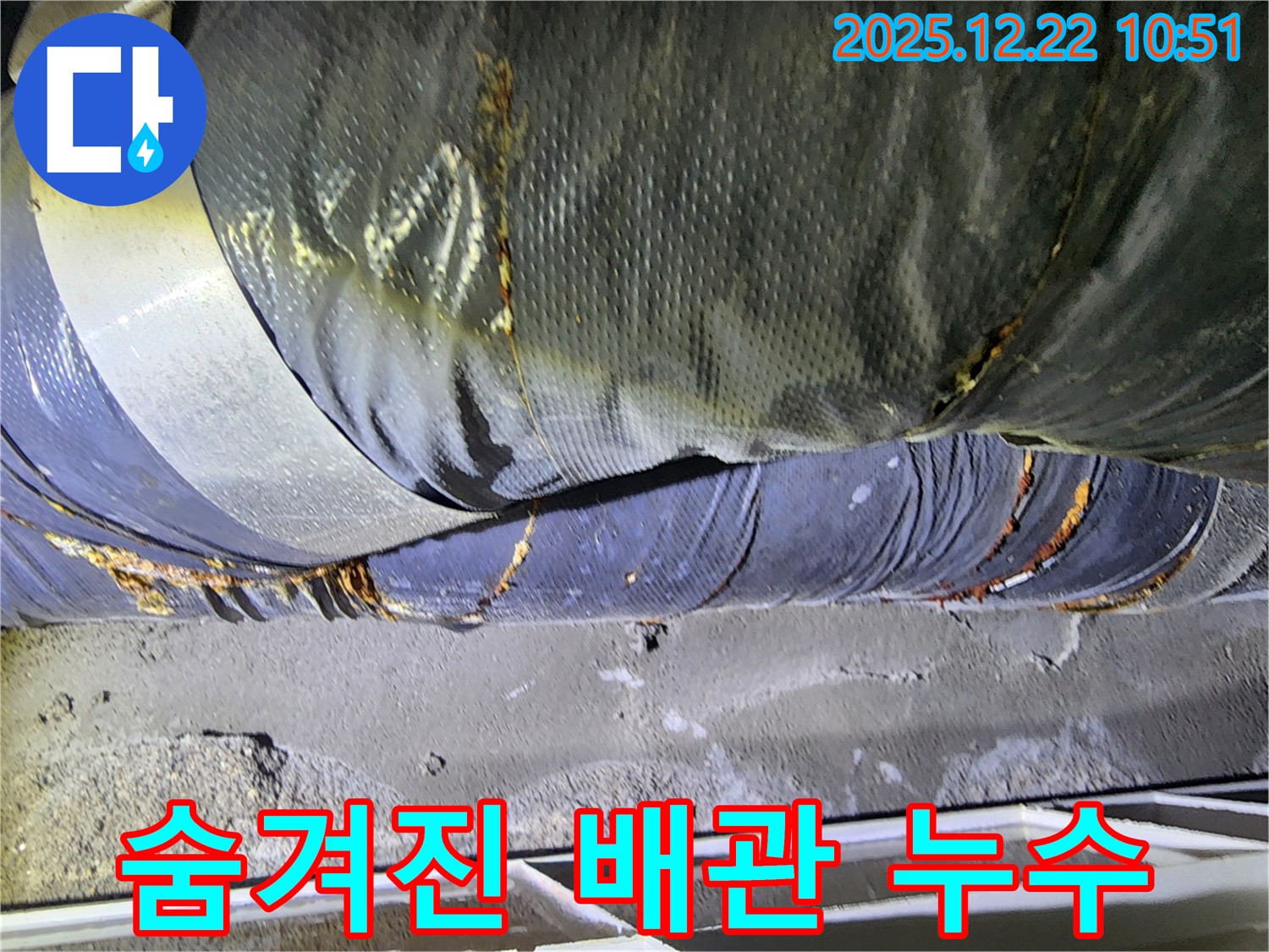 월계2동에서 숨겨진 배관 누수 발생 - 첨단 장비로 정확하게 탐지하고 해결합니다.