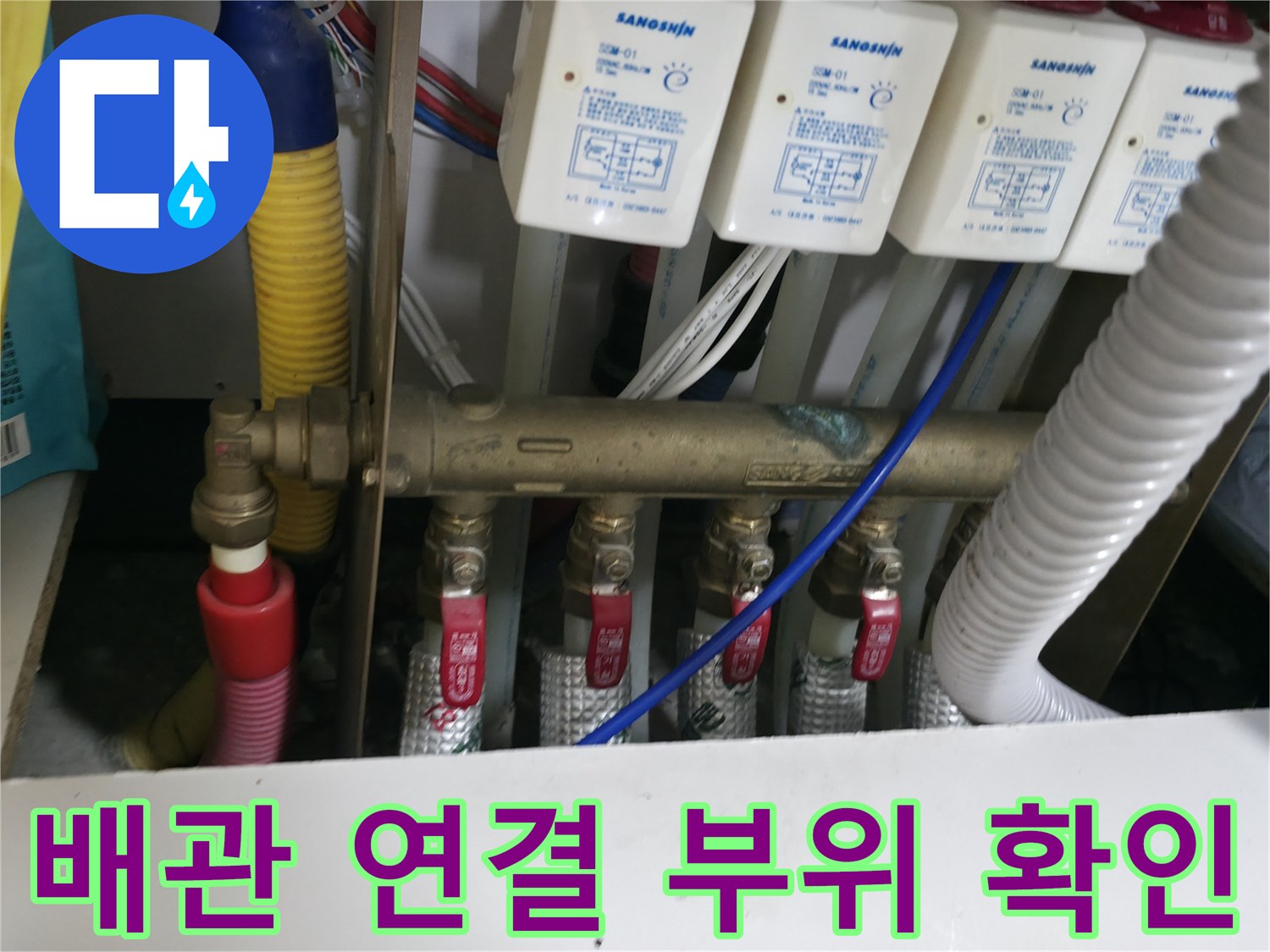금속-재질의-수도-분배기-밸브-및-연결-부품