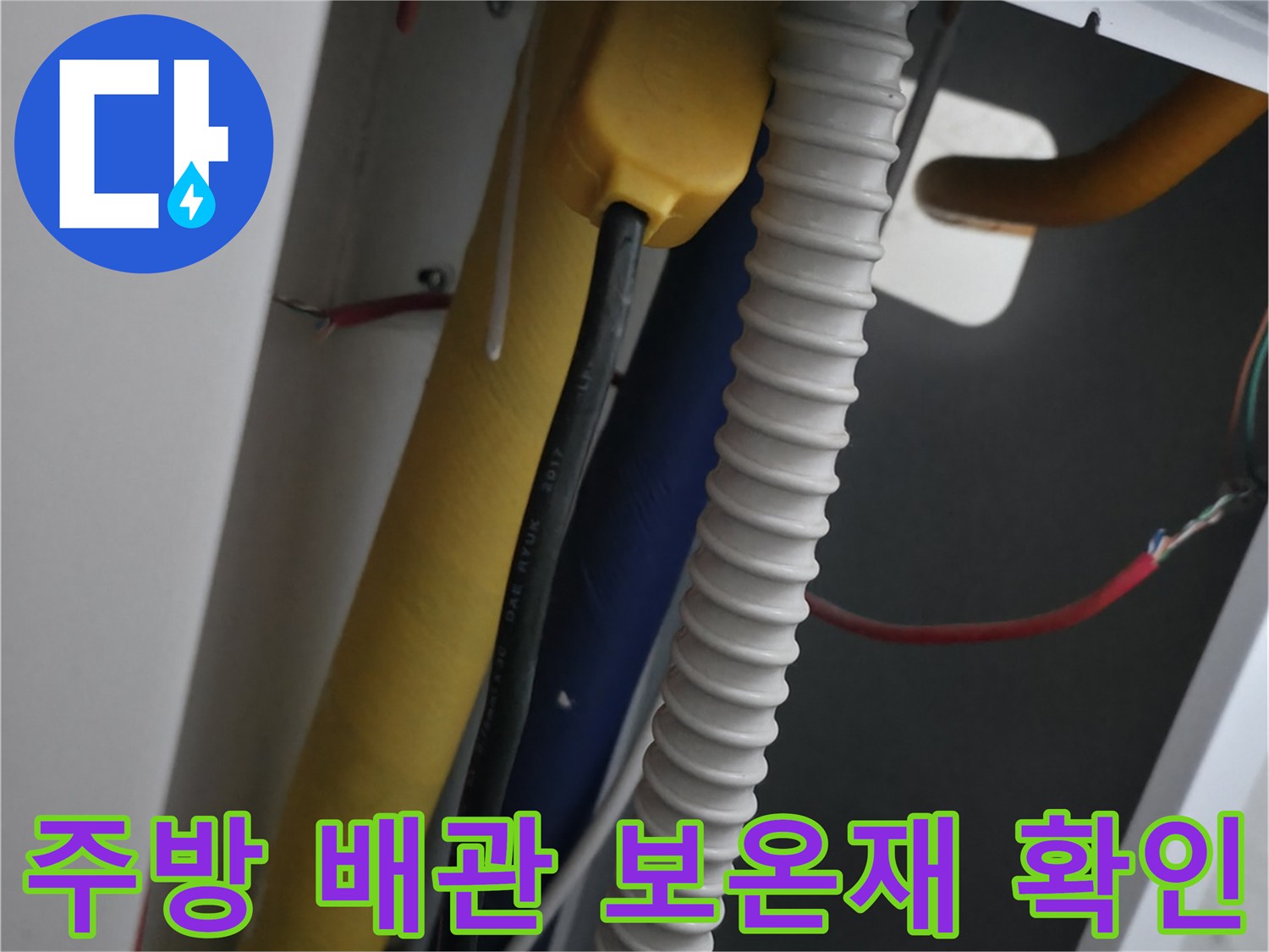 노란색-보온재로-감싸진-배관-연결-부위
