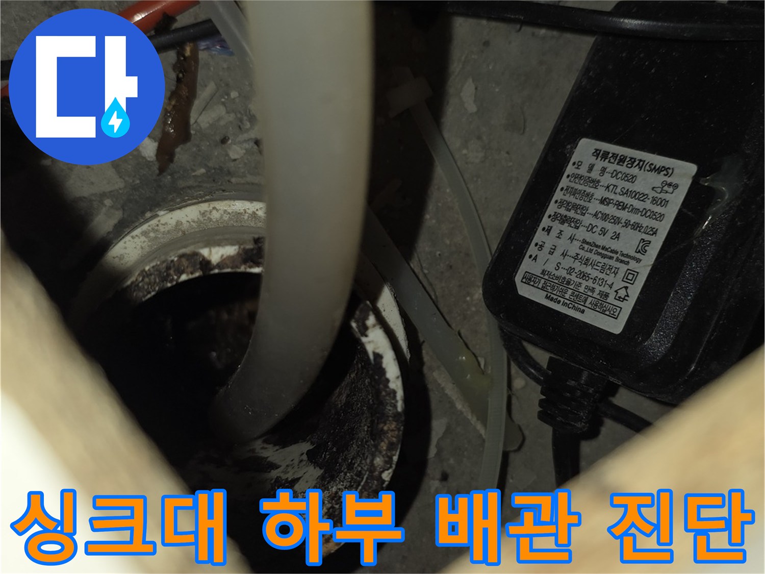 배관-주변의-습기와-가스-탐지용-장비-연결