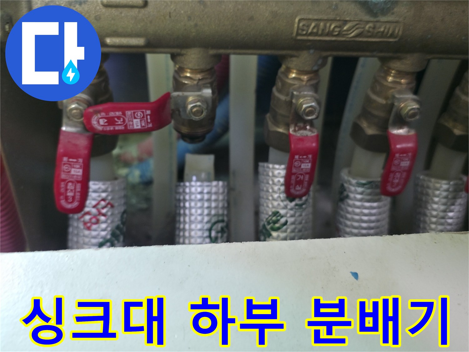 분배기 연결 부위의 밸브와 보온재 처리 상태