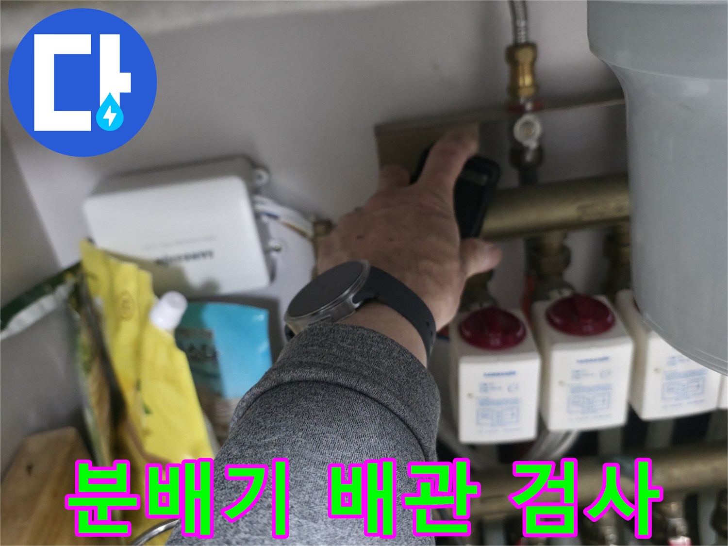 싱크대 하부장-배관 연결 부위 가스 탐지 중