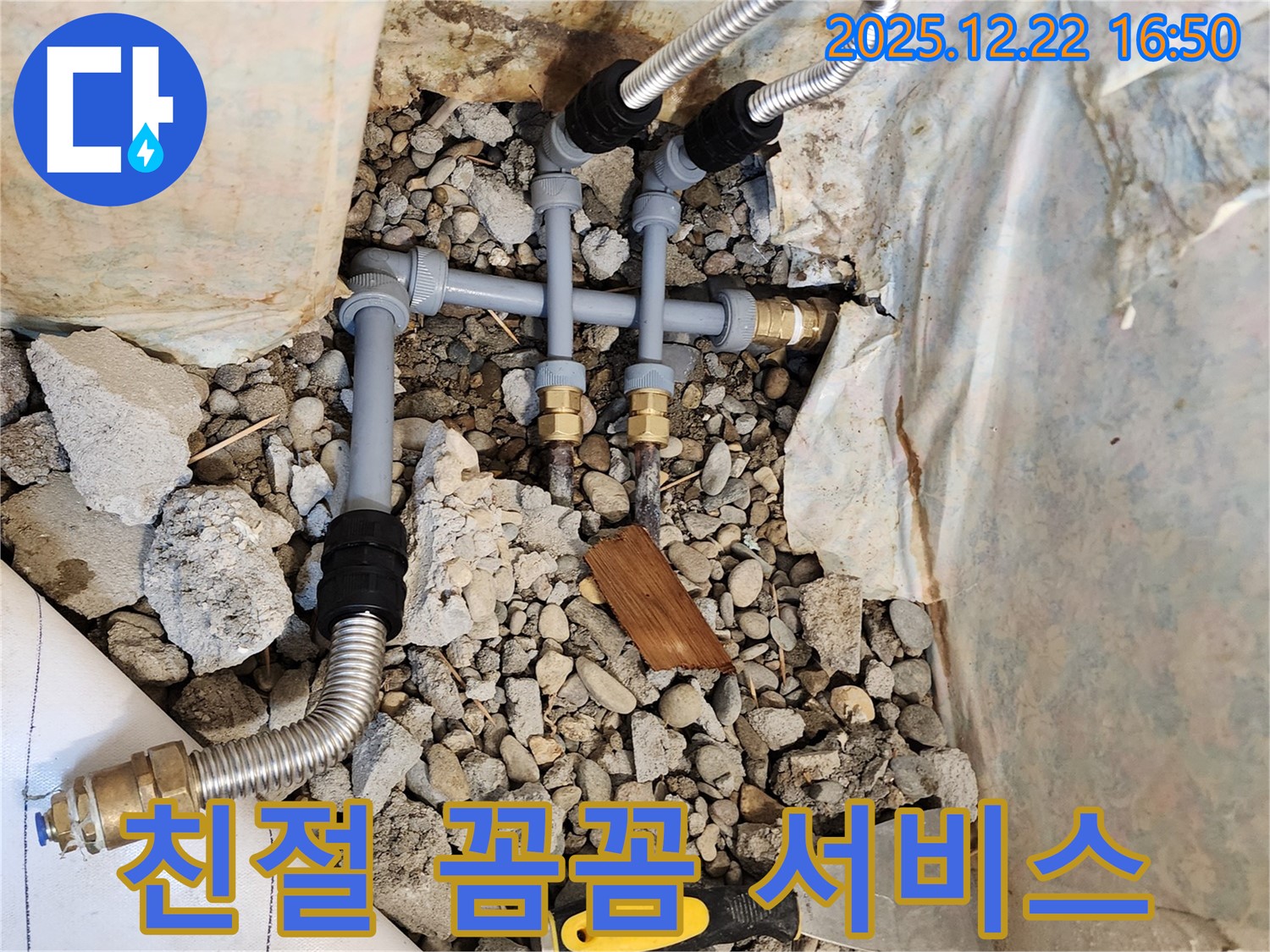 동두천 생연2동 누수 - 친절하고 꼼꼼한 서비스로 고객 만족 100%를 목표로 합니다.