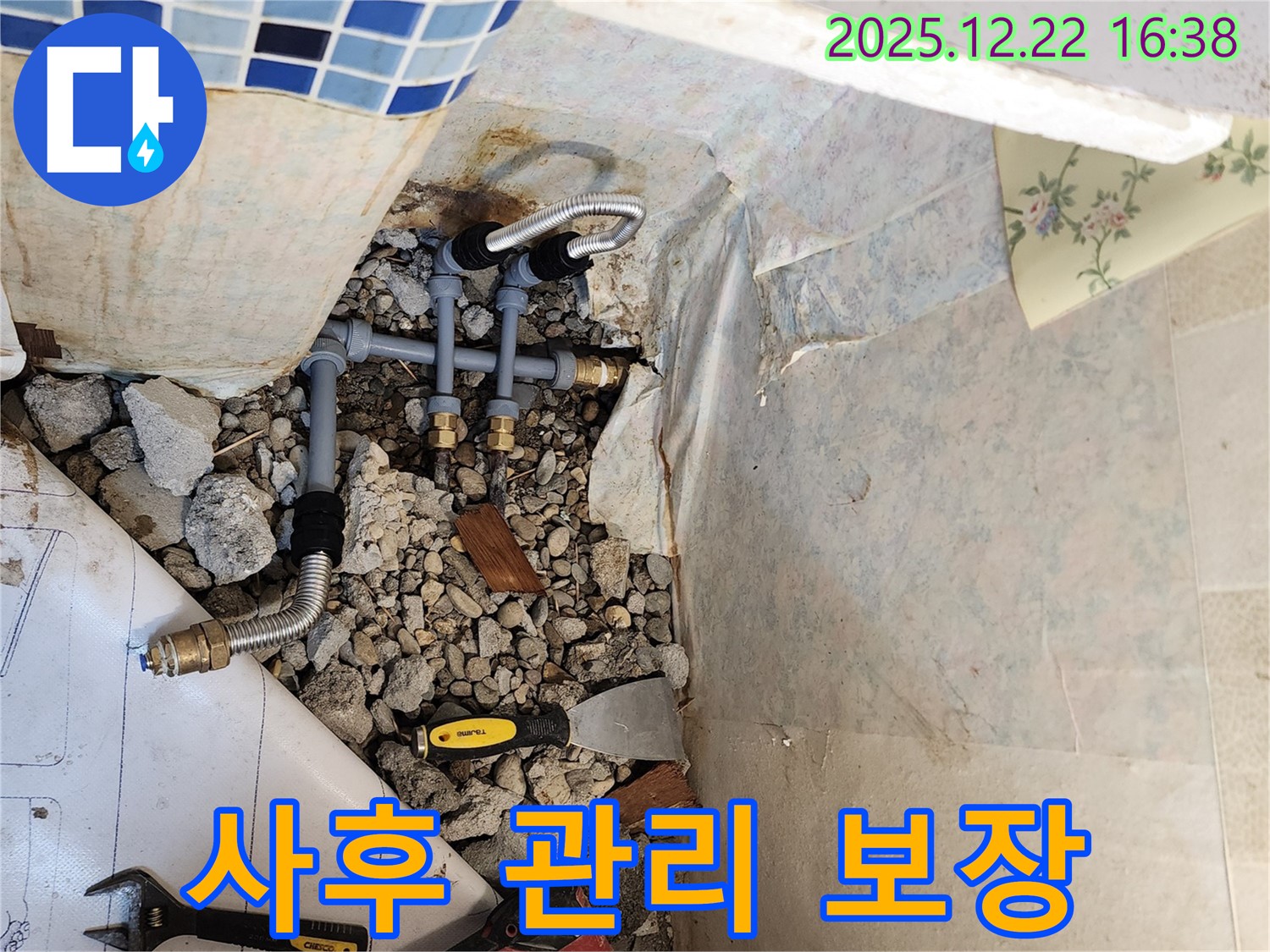 생연2동 사후 관리 보장 - 완벽한 사후 관리로 고객 만족을 최우선으로 생각합니다.
