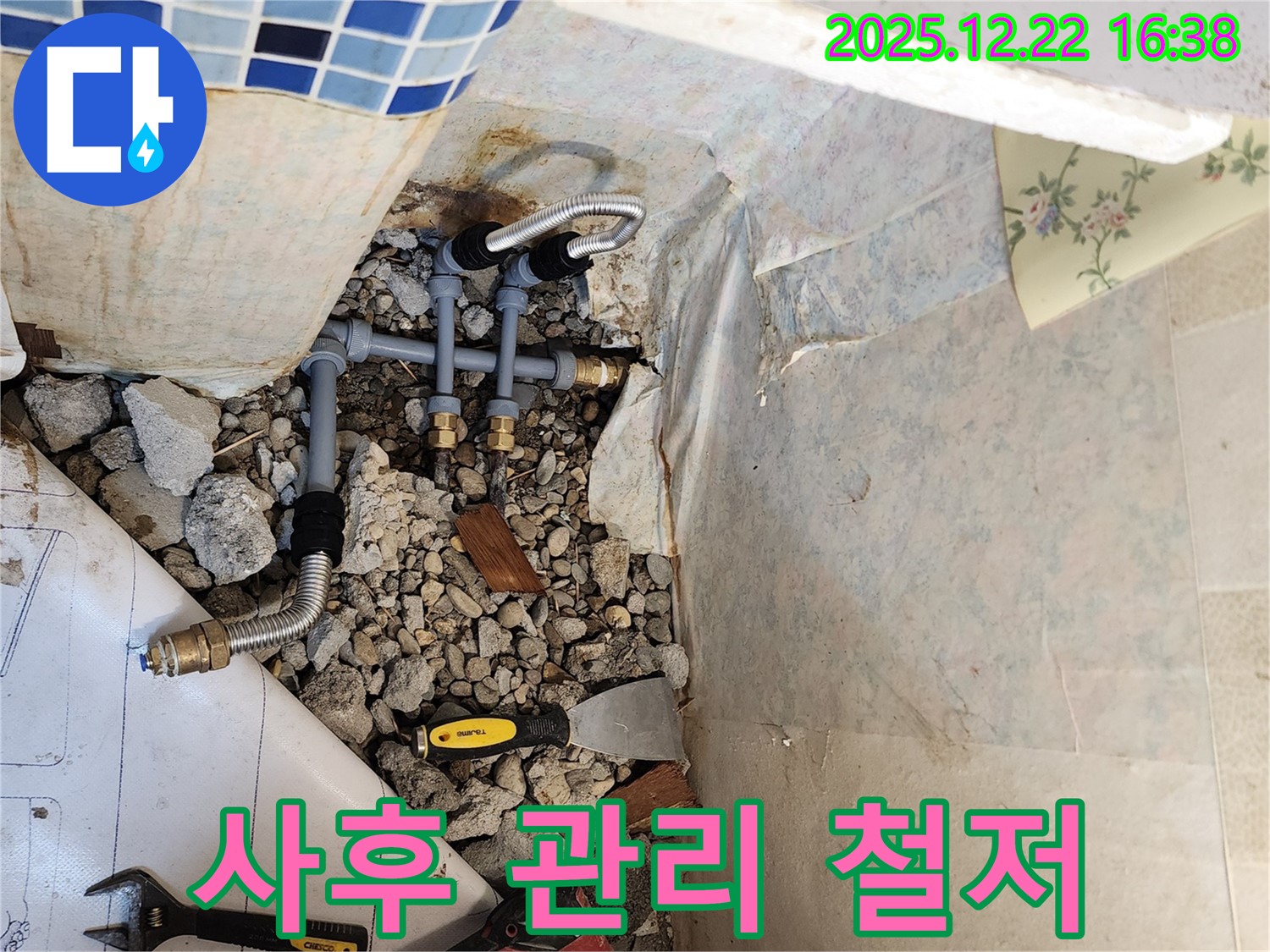 생연2동 사후 관리 - 완벽한 사후 관리로 고객 만족도를 높입니다.