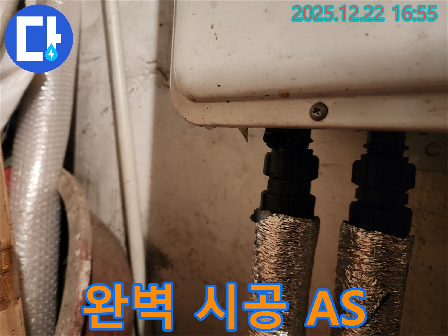 완벽한 시공과 철저한 A/S - 누수 걱정 없이 안심하고 사용하세요!