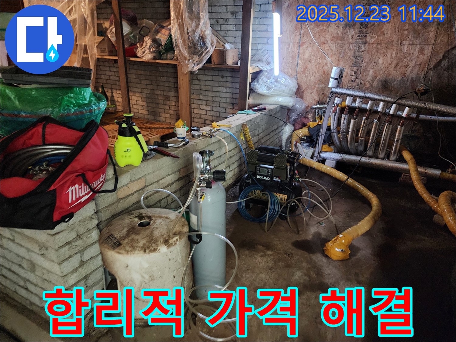 동두천 보산동 누수 - 합리적인 가격으로 최고의 서비스를 제공합니다.