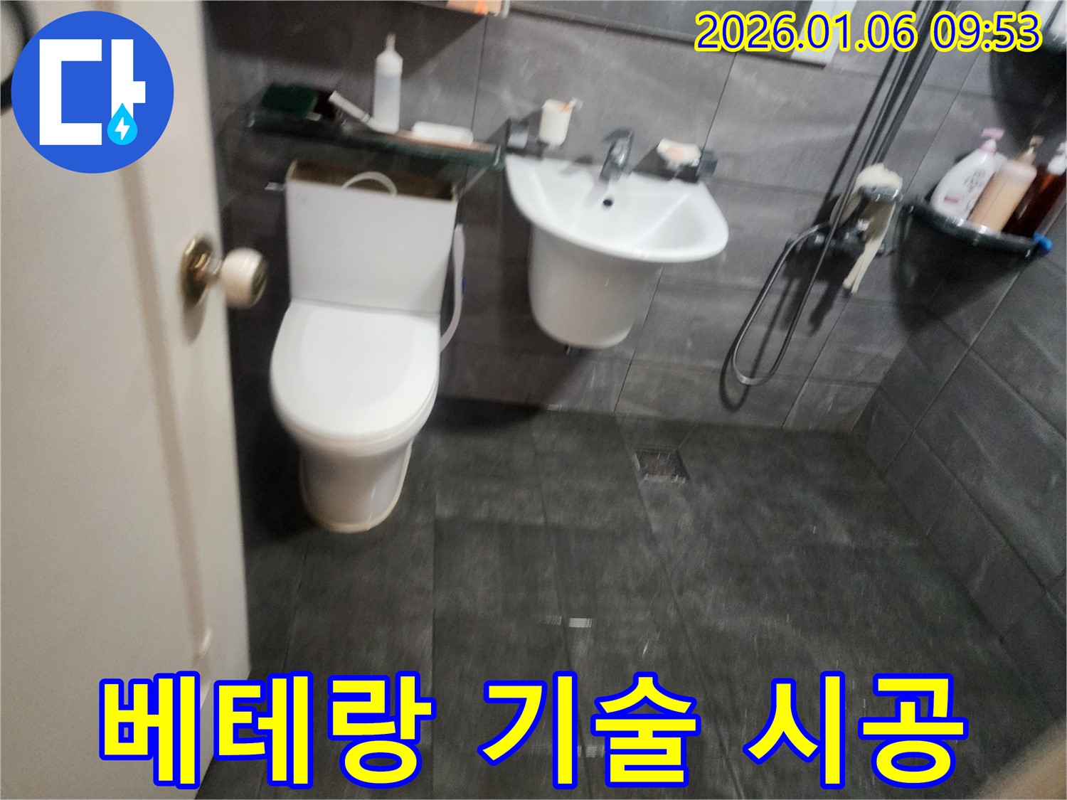양주 지역 젠다이 누수 - 오랜 경험과 노하우를 가진 베테랑 기술자가 완벽하게 시공하여 고객님의 만족도를 높입니다.