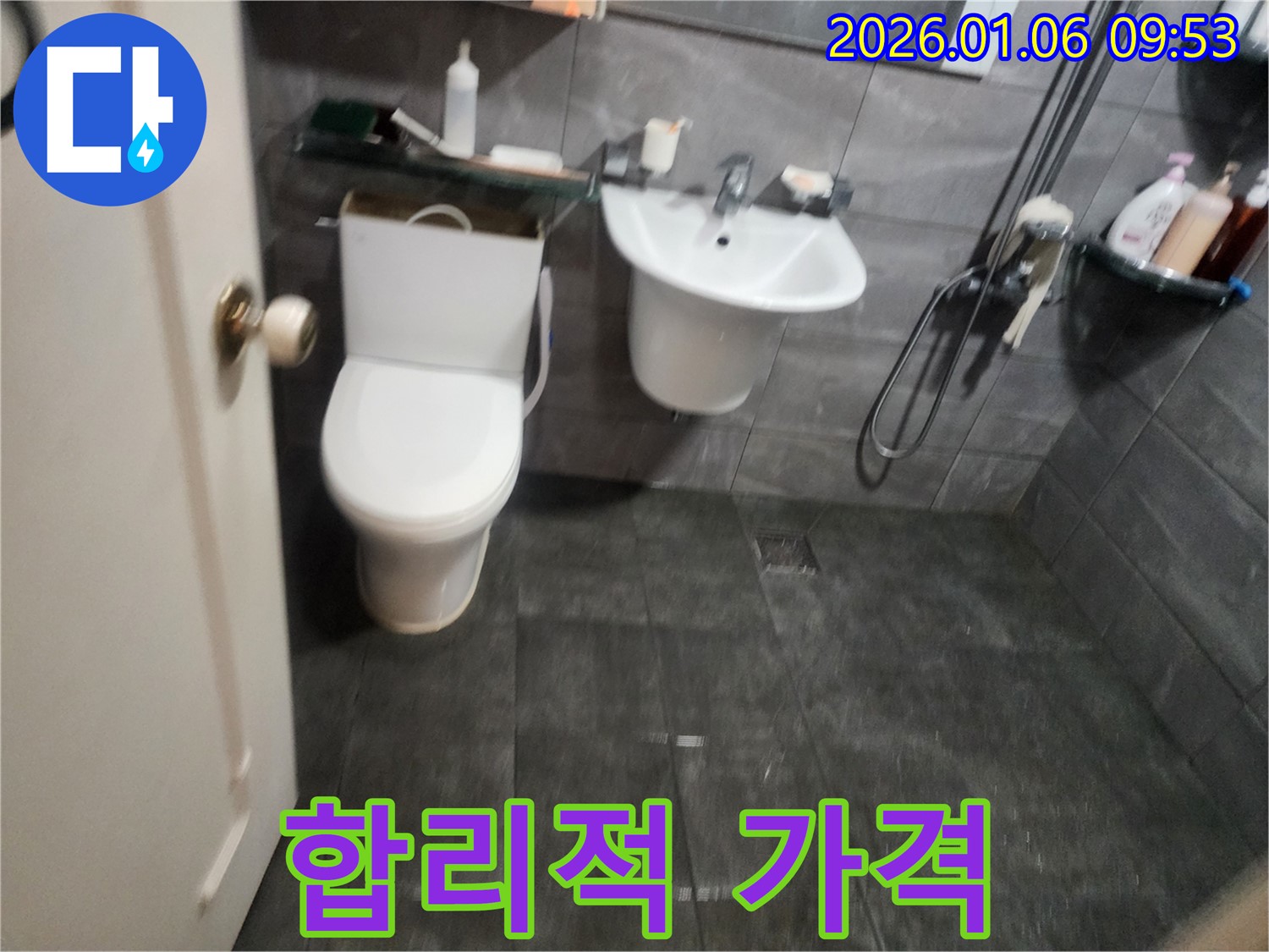 양주 지역 젠다이 누수 - 합리적인 비용으로 최고의 서비스를 제공하여 고객님의 부담을 덜어드립니다.