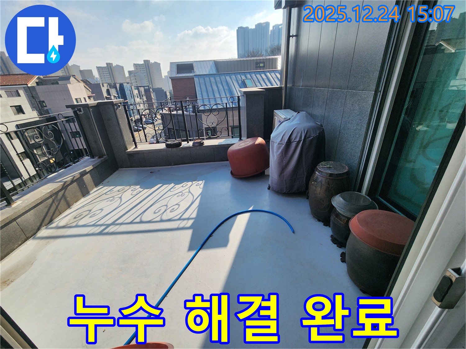 고양시 덕양구 원흥동 누수 해결 완료 - 베란다 방수 공사로 쾌적한 공간 완성