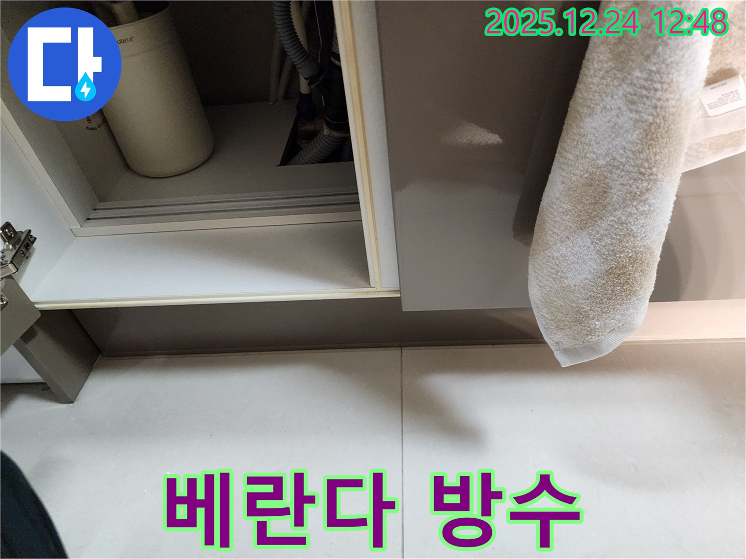 베란다 방수 공사 - 중계동 누수 전문 업체가 방수 공사로 누수를 완벽하게 해결합니다.