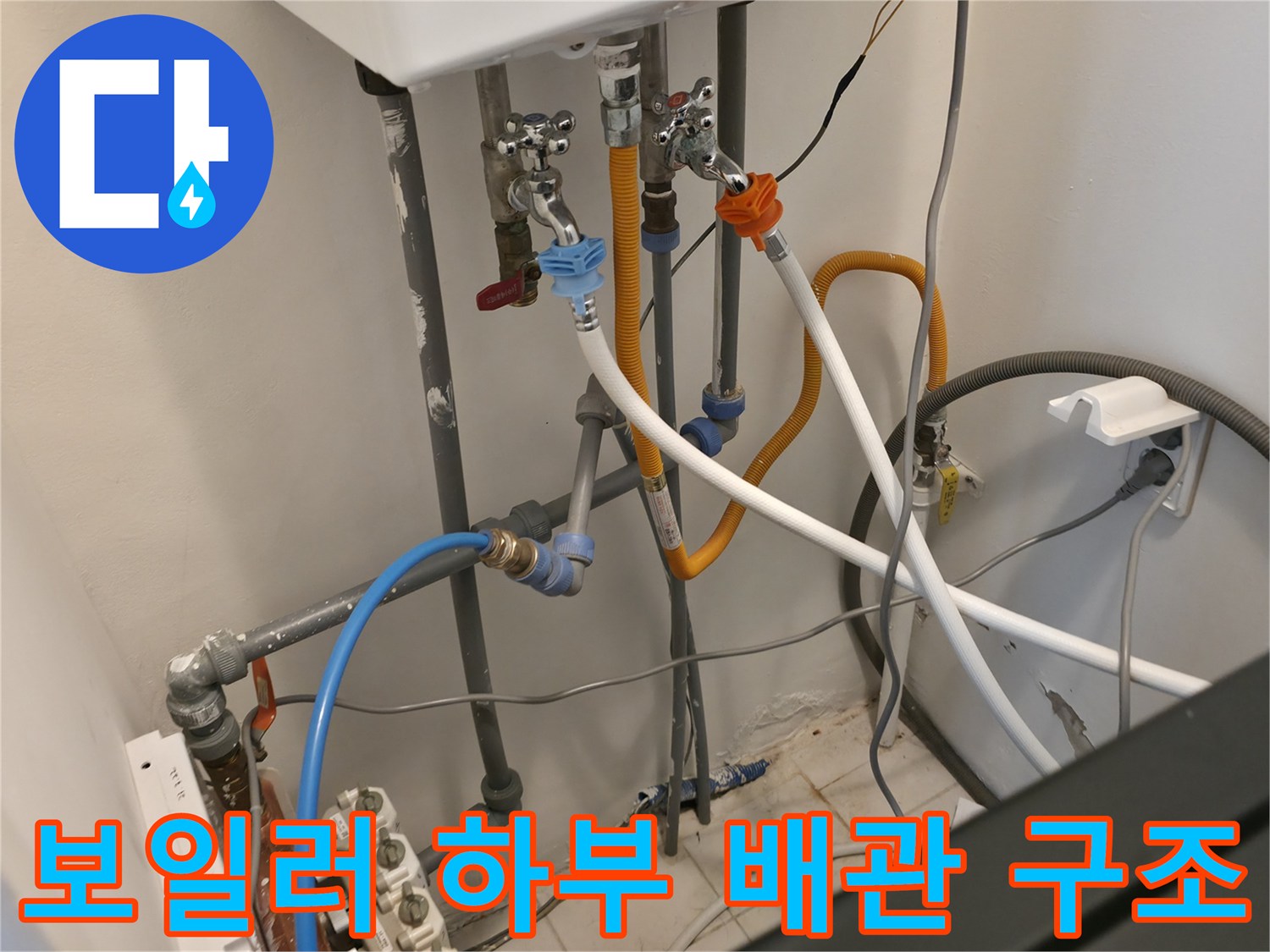 보일러실 내부의 복잡한 배관과 밸브들이 연결된 모습