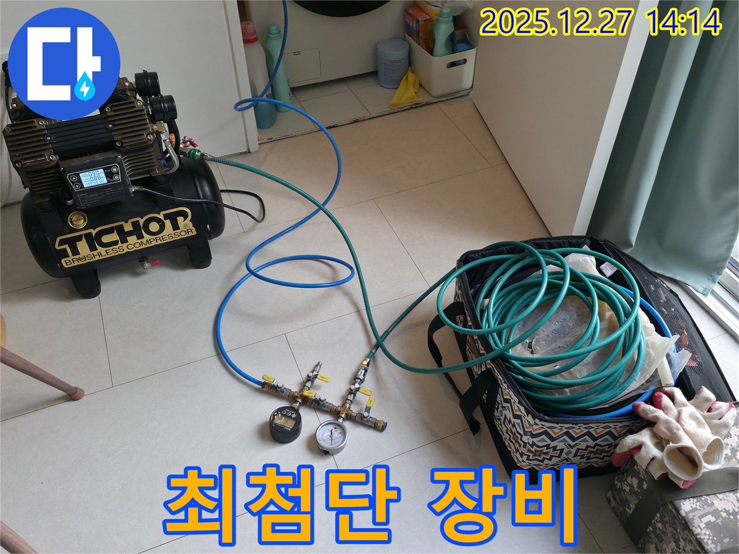 최첨단 누수 탐지 장비 - 숙련된 기술과 함께 정확한 누수 지점을 찾아냅니다.